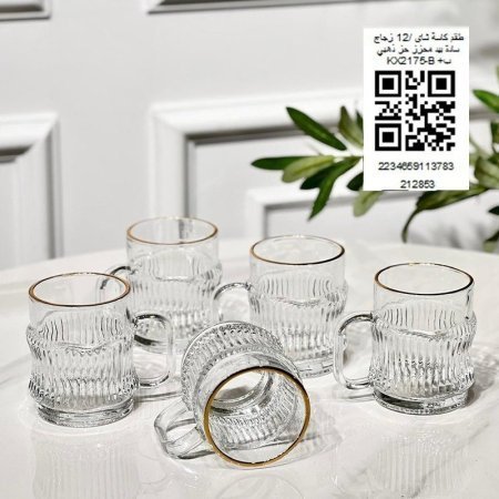 طقم كاسة / 12 زجاج ساده بيد محزز حيف حز ذهبي KX2175-B+ب